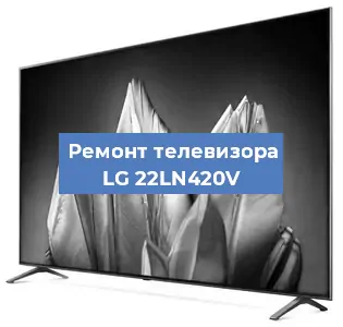 Замена HDMI на телевизоре LG 22LN420V в Ижевске